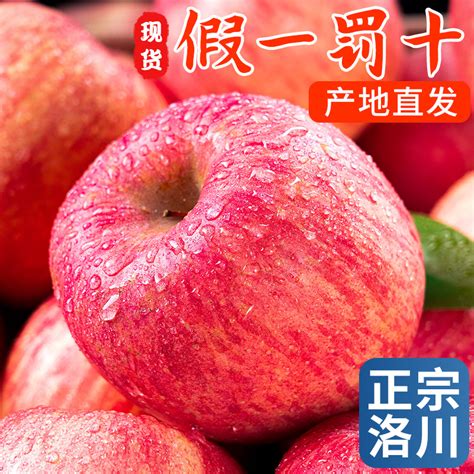 洛川红富士冰糖心苹果5斤整箱 - 惠券直播 - 一起惠返利网_178hui.com
