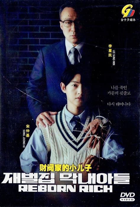 Reborn Rich - Complete Korean Tv Series Dvd Box Set | Ubuy India
