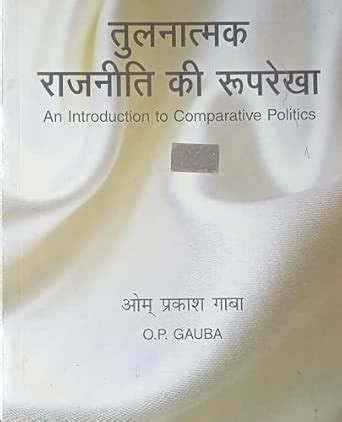 An Introduction to Comparative Politics IN HINDI By OP Gauba NVB ...