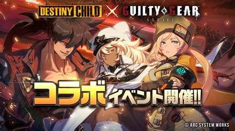 Destiny Child | Japanese - Games