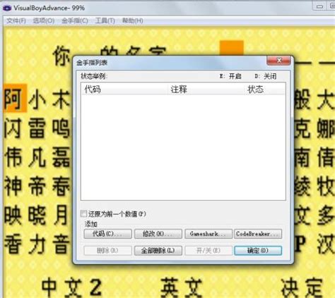 【VBA模拟器下载】VBA模拟器电脑版 v2020 中文版-开心电玩