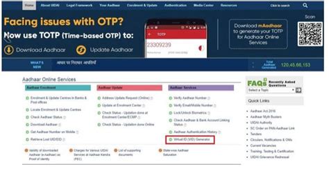 आधार का बेहतर विकल्प है VIRTUAL ID, जानिए कैसे करें जेनरेट और इस्तेमाल ...