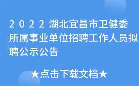 宜昌市“千企百校行”省内巡回招聘会在我校举行-长江大学新闻网