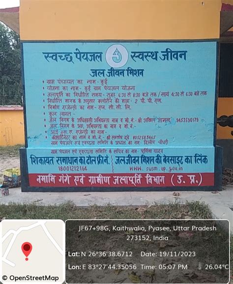 Jal Jeevan Mission - Uttar Pradesh ( JJM - UP )