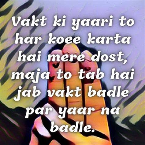 2000+ Friendship Shayari - दोस्ती हिंदी शायरी