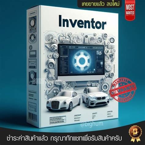 Image result for Inventor Software