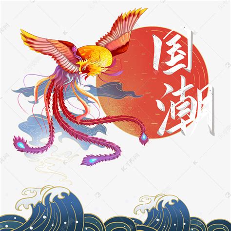 金红凤凰中国古典神兽素材图片免费下载-千库网