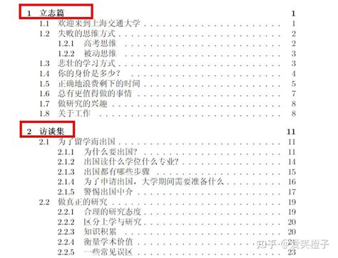 《上海交通大学生存手册》原文PDF观看 - 知乎