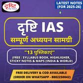 UPSC IAS Notes – KGM Study