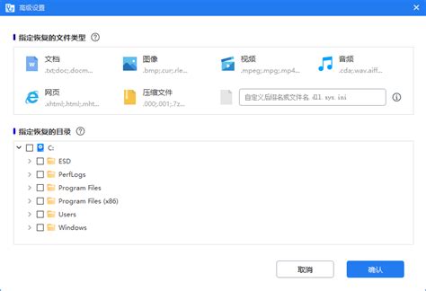 Windows File Restoration 的图像结果