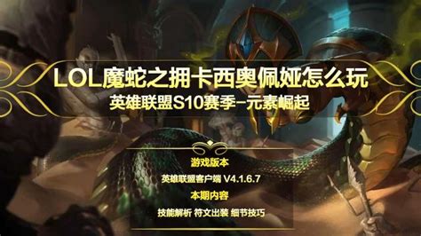 LOL魔蛇之拥新皮肤推出 上古战魂超炫酷_特玩网