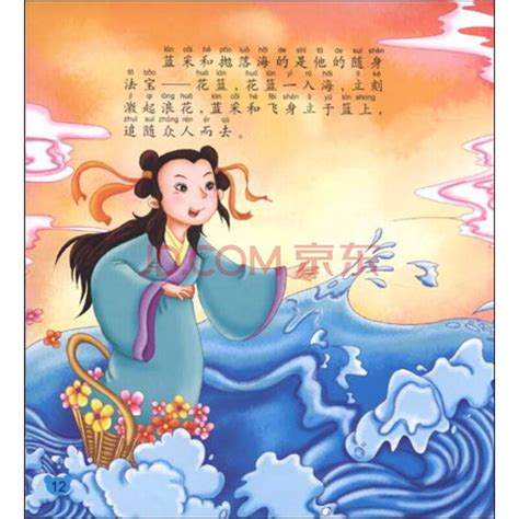 中国古代神话故事 중국고대신화고사