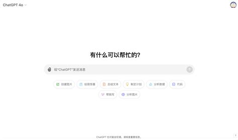 Chatgpt官网 的图像结果