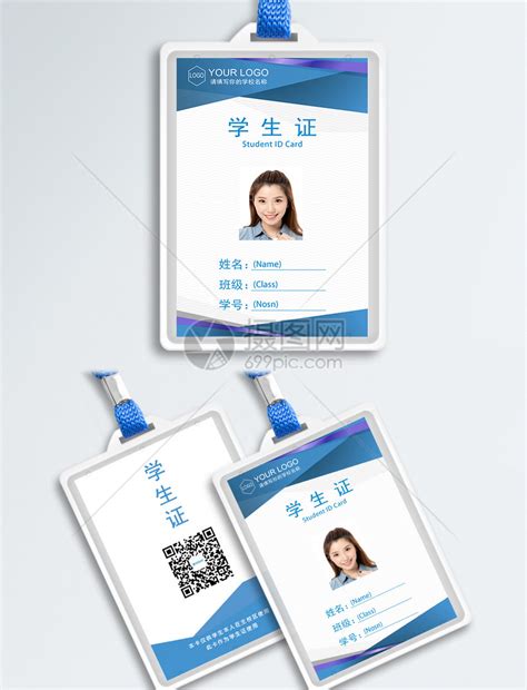学生证设计模板图片下载_红动中国