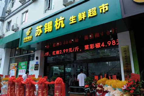 中国邮政开出一家生鲜超市|农产品|中国邮政|超市_新浪新闻