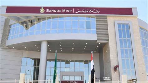 FirstBank | بنك مصر يفتتح فرع جديد داخل مبنى الإرشاد في محافظة الإسماعيلية