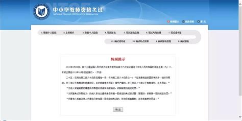 2022年教师资格证网上报名流程_中国教师资格网