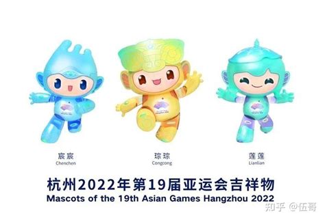杭州亚运会会徽和吉祥物 - 知乎