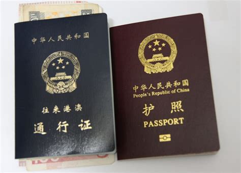 护照-深圳市有信达商务服务有限公司