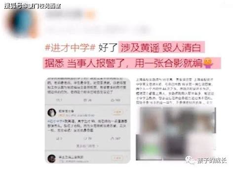 网传上海一中学女教师与高一学生发生不正当关系！校方回应：不属实_进才中学_事情_沈婷