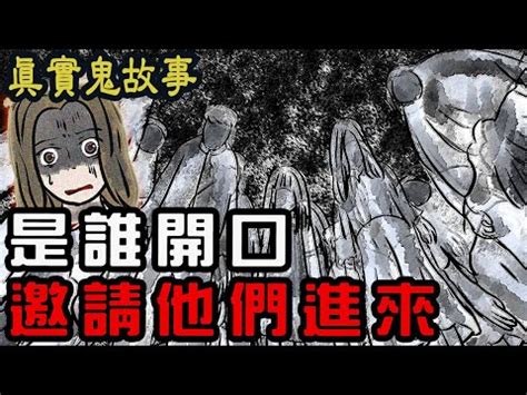 來自日本的鬼故事破解法 - YouTube