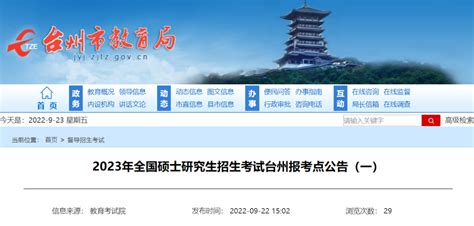 台州市教育考试院发布恢复2022年上半年普通话水平测试通知_缴费_疫情_cn