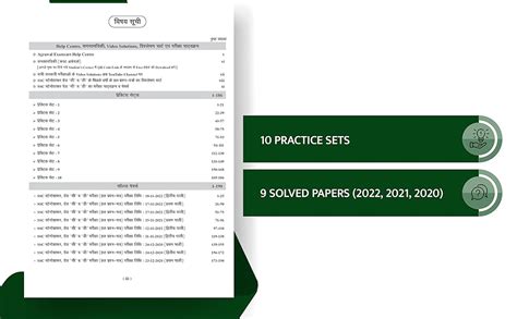 Buy Examcart SSC Stenographer (Group C & D) Practice Sets Book For 2023 ...