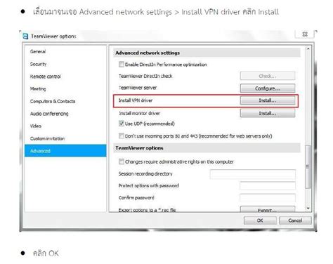 สำนักงานสาธารณสุขอำเภอเมืองลำปาง การตั้งค่า VPN เพื่อใช้งาน JHCIS ...