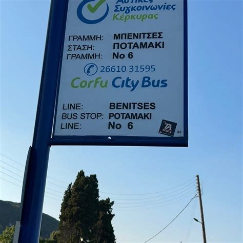 HOTEL LOUTROUVIA (Corfu/Benitses) - Inn Reviews & Photos - Tripadvisor