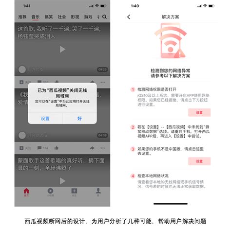 APP授权设计：如何让用户不反感并同意授权 | 人人都是产品经理