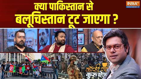 Coffee Par Kurukshetra : Will Balochistan break away from Pakistan ...