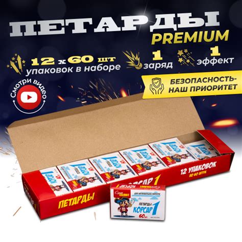 Петарды мощные Корсар 1 СуперСалют 12 упаковок-720 петард купить на ...