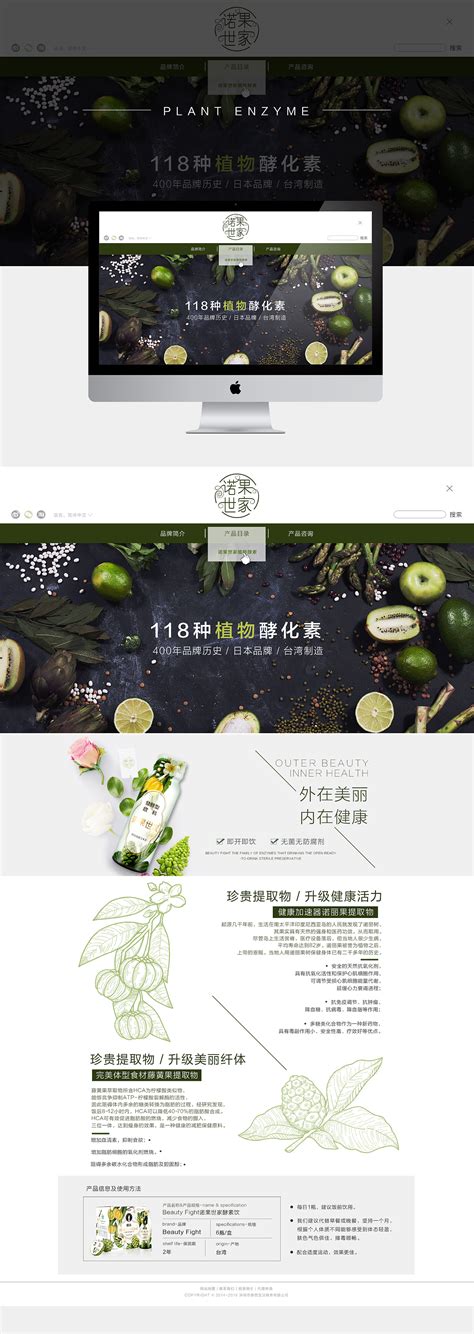 网站详情页设计|网页|企业官网|zongyun96 - 原创作品 - 站酷 (ZCOOL)