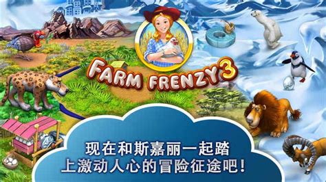 疯狂农场2中文版下载_疯狂农场2中文版官方免费下载-易佰下载