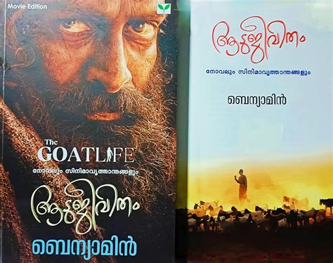 The Goat Life Malayalam Novel Movie Edition The Goatlife Bennyamin ആടു ...