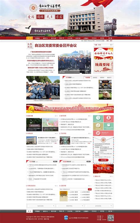 武汉大学政治与公共管理学院 - 搜狗百科