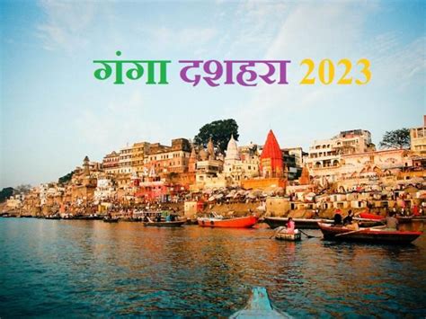 Ganga dussehra: घर पर इस विधि से करें स्नान, मिलेगा गंगा में डुबकी ...