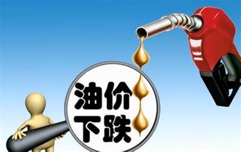 今日油价调整信息：1月15日，油价上涨！全国92、95号汽油价格__财经头条