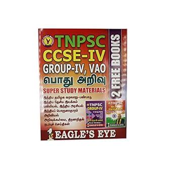 Tnpsc CCSE-IV Group-IV, VAO Study Materials with 2 Free Books - Tamil ...