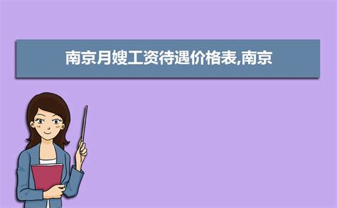 南京公务员工资待遇福利,2023年南京公务员绩效工资及比例标准_高考知识网