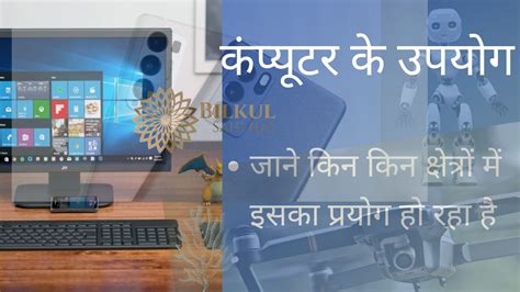 Image result for Computer Ka Basic Use