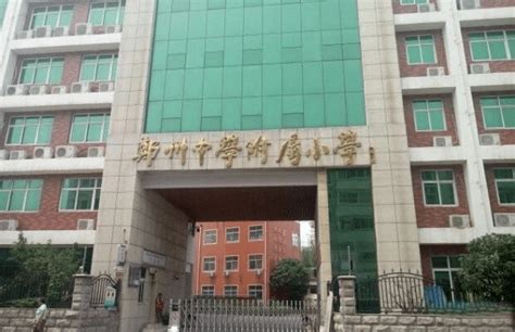 郑州市重点小学排名（前十名）_河南省