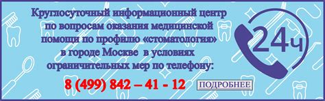 Стоматологическая поликлиника № 33 – Государственное автономное ...