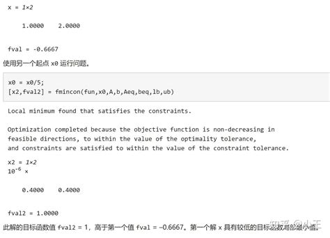 Image result for Fmincon Tutorial