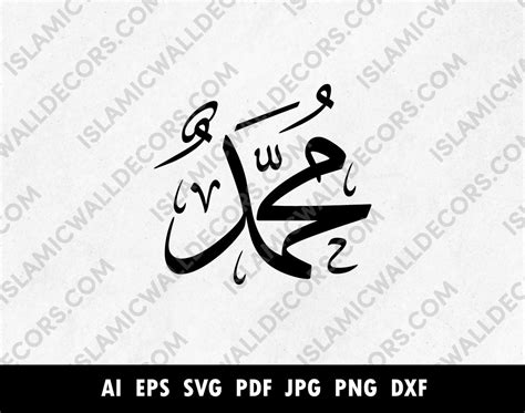 Image result for Muhammad Name Calligraphy