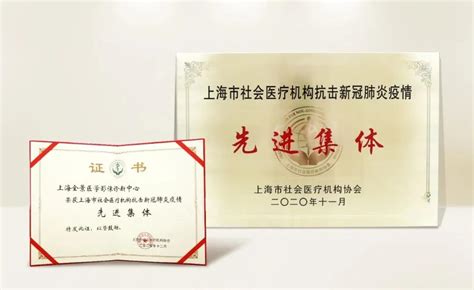 表彰奖励_上海交通大学量子非线性光子学实验室