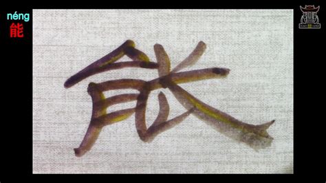 Chinese Calligraphy-Official Scripts(Han Dynasty) || 书法-隶书 || Quotates ...
