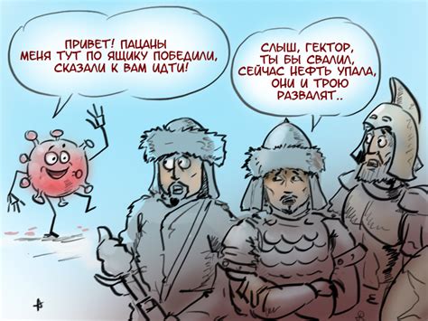 так победим... / политическая карикатура :: ARTobstrel ...