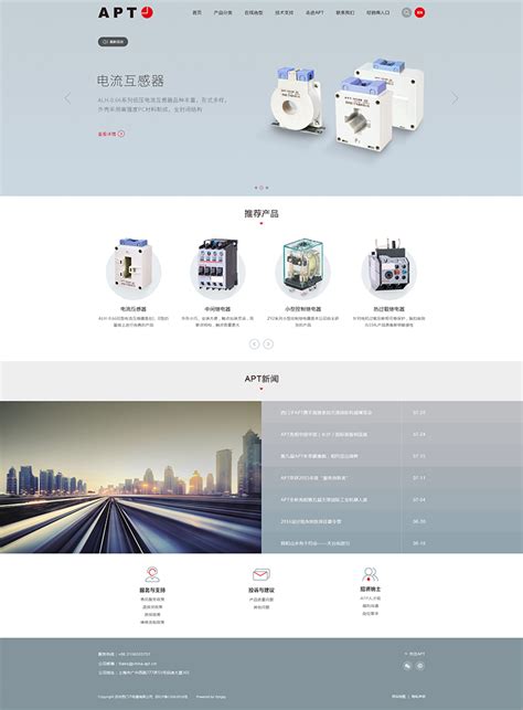西门子，上海网站制作，撼云网络技术服务与制作