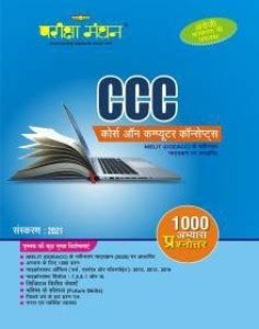 Image result for CCC Computer Course in English